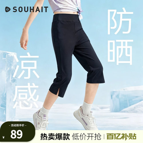 水孩儿女童短裤子薄款凉感七分裤