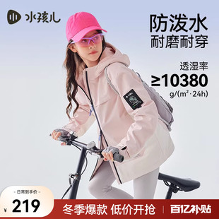 加绒上衣 水孩儿儿童外套冲锋三防厚风衣25春秋新品 户外高透湿