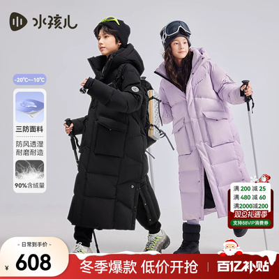 水孩儿儿童羽绒服长款三防亲子装
