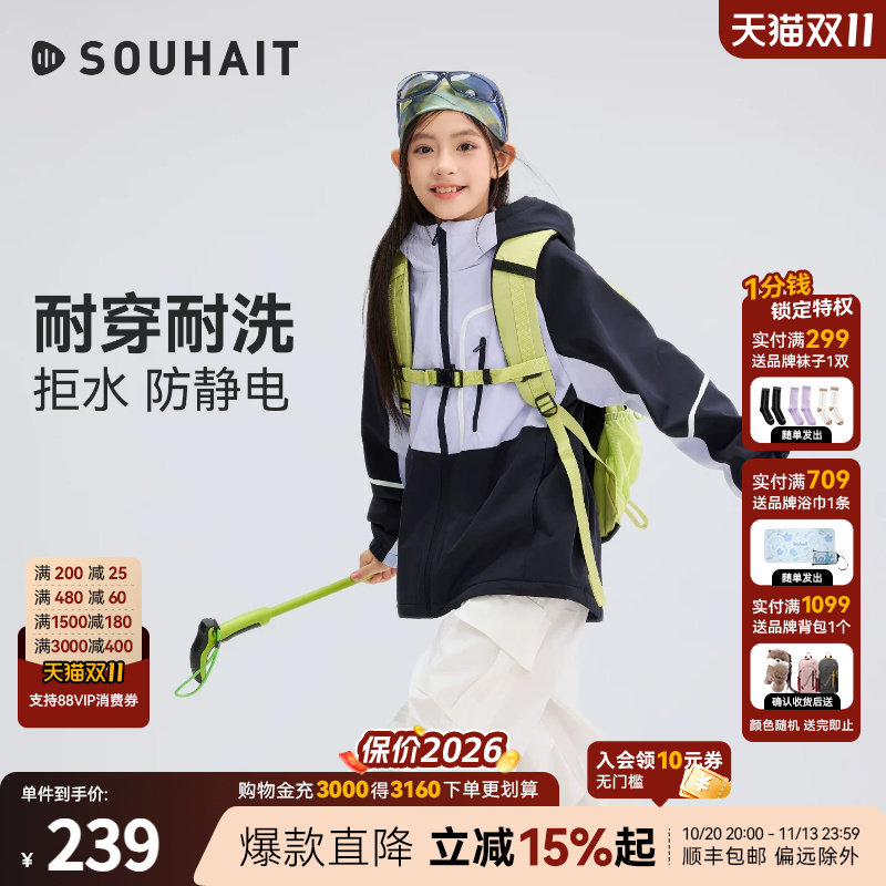 水孩儿女童外套2026秋冬新款男童无氟拒水风衣大童摇粒绒厚外套