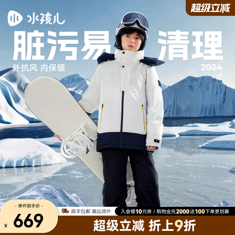 [极寒系列]水孩儿儿童羽绒服三防