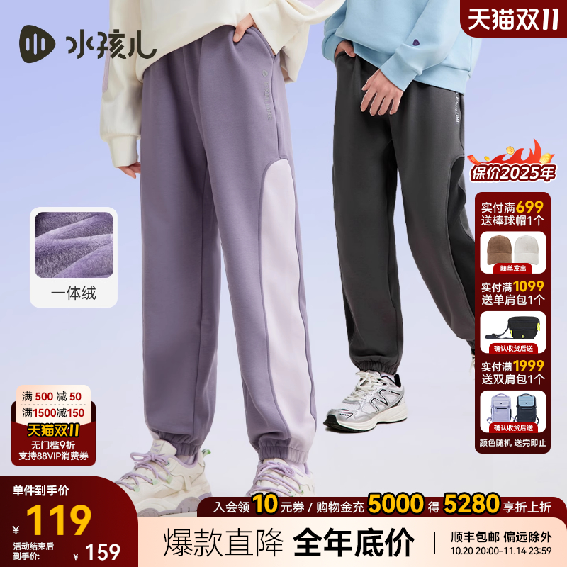 水孩儿加绒长裤中大童一体绒裤子