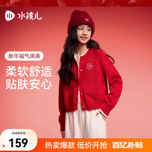 水孩儿女童针织衫2026春季新品宝宝新年装假两件红色毛衣开衫外套
