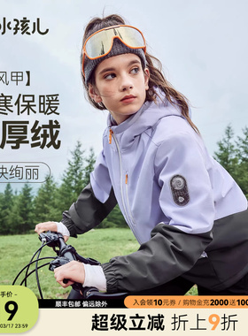 水孩儿童装外套加绒2026新款春装男女大童厚风衣三防户外连帽上衣