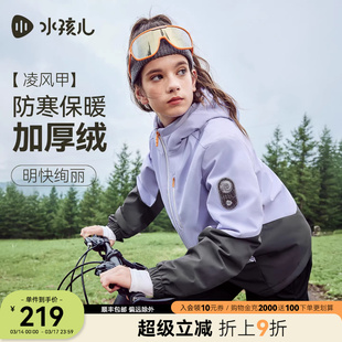 水孩儿童装外套加绒2026新款春装男女大童厚风衣三防户外连帽上衣