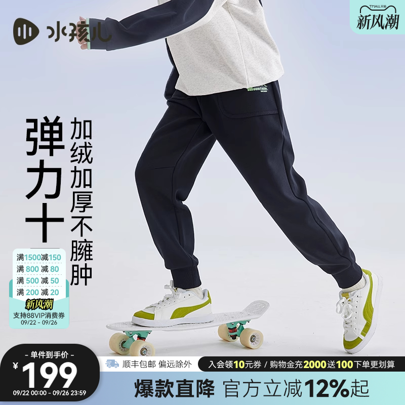 水孩儿儿童长裤加绒秋冬新品女童运动风男大童加厚卫裤裤子