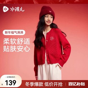 水孩儿女童针织衫2026春季新品宝宝新年装假两件红色毛衣开衫外套