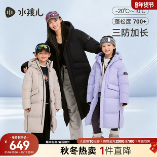 [大码亲子装]水孩儿长款羽绒服女童2025冬季新品男大童三防厚外套