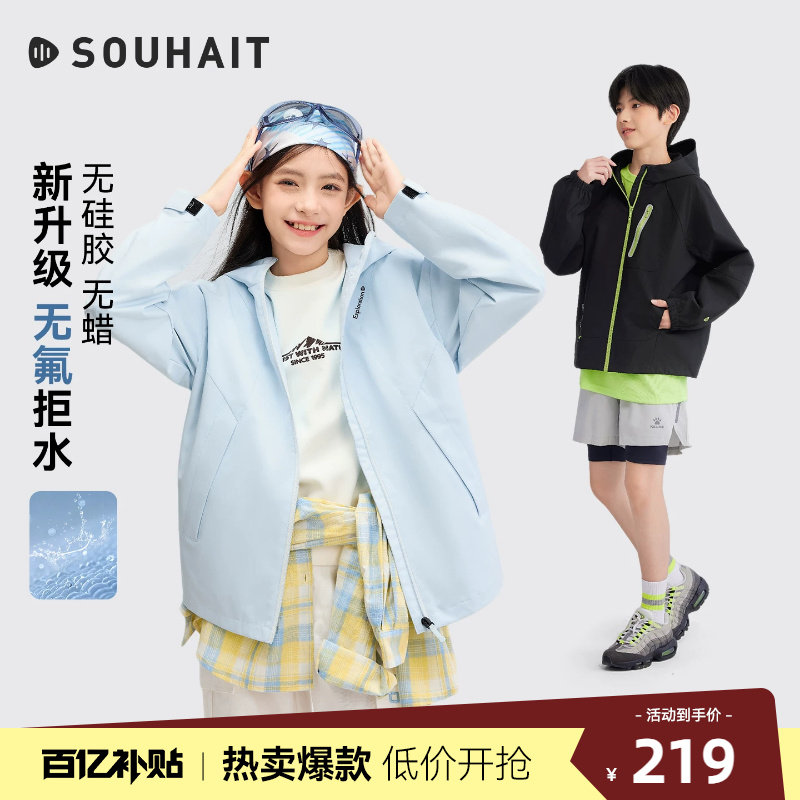 水孩儿儿童外套薄款2026秋季新品拒水连帽风衣男女童青少年上衣 外年实拍商品图