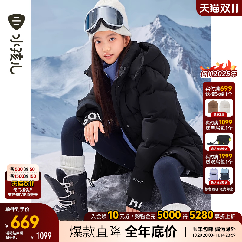 水孩儿儿童羽绒服三防羽绒衣外套