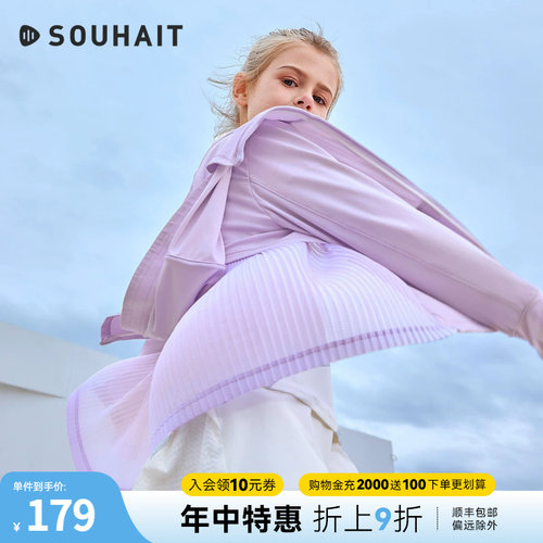 水孩儿女童防晒衣凉感皮肤衣