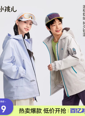 水孩儿童装外套加绒2026新款春季防水女大童户外厚风衣男童上衣