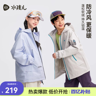水孩儿童装外套加绒2026新款春季防水女大童户外厚风衣男童上衣