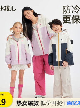 水孩儿男女童三防外套冲锋厚风衣