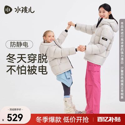 [鹅绒服]水孩儿童装亲子羽绒外套
