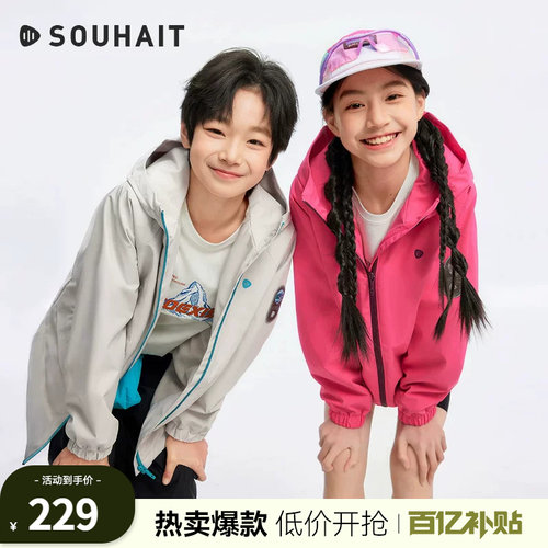 水孩儿男女童外套2026秋冬装风衣