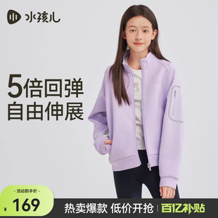 水孩儿儿童外套2026春装 女宝弹力运动夹克女童小立领休闲上衣 新品