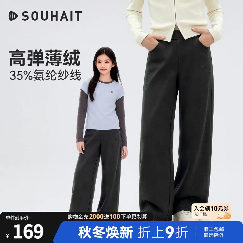 [加绒微喇]水孩儿女童长裤秋冬新品直筒裤高弹保暖锁温厚款裤子