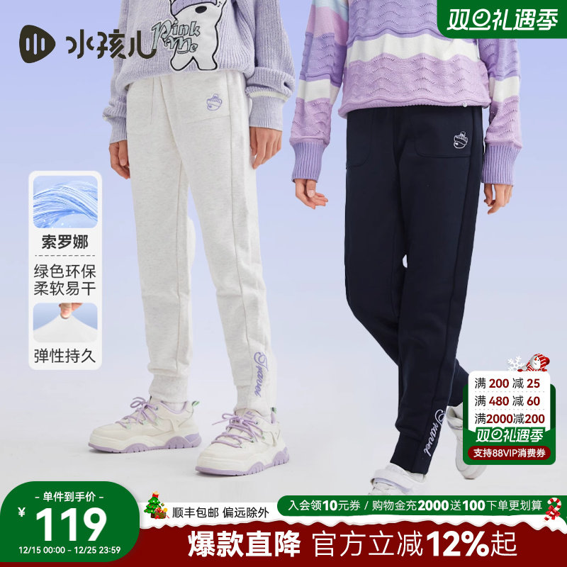 【小弹簧】水孩儿女童裤子男童2025春装新品中大童卫裤女孩厚长裤