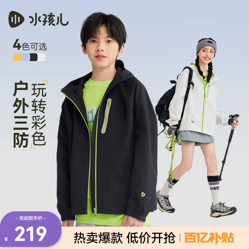 水孩儿儿童外套薄款2026春装新品防水连帽风衣男女童青少年上衣