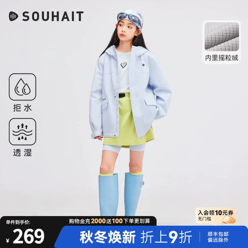 水孩儿男女童厚外套防风耐磨图片