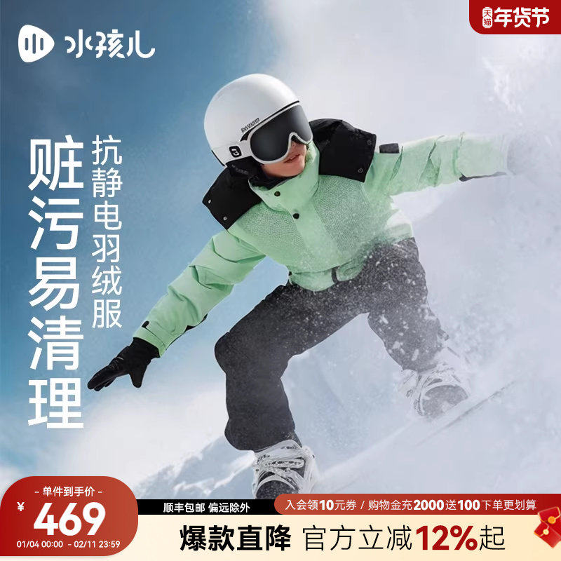 [极寒系列]水孩儿儿童羽绒服冬装新品男女童羽绒衣青少年三防外套,童装/婴儿装/亲子装,羽绒服,淘宝优惠券,粉丝福利购,淘宝优惠卷