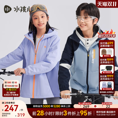 水孩儿儿童外套三防薄绒透湿风衣