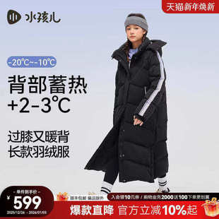 大童御寒鸭绒外套 水孩儿女童羽绒服青少年2025秋冬装 三防加长款