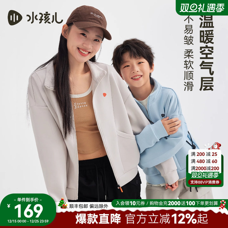 水孩儿童装外套女大童红色2025秋冬新品男童立领运动上衣亲子夹克