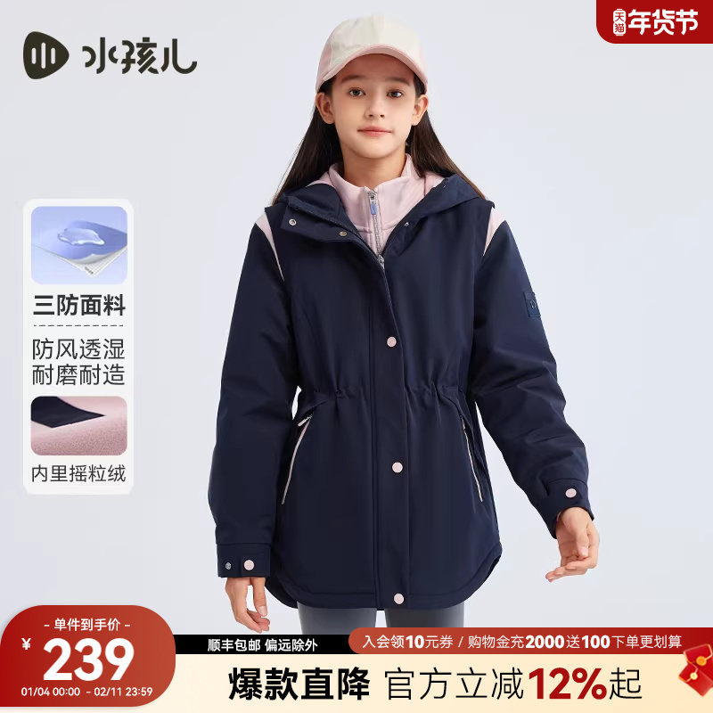 水孩儿童装加绒外套女童2025新款秋冬三防收腰风衣连帽保暖厚上衣,童装/婴儿装/亲子装,普通外套,淘宝优惠券,粉丝福利购,淘宝优惠卷