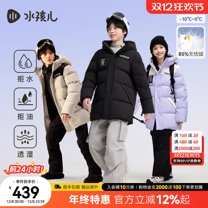 水孩儿童装中长羽绒服三防厚外套