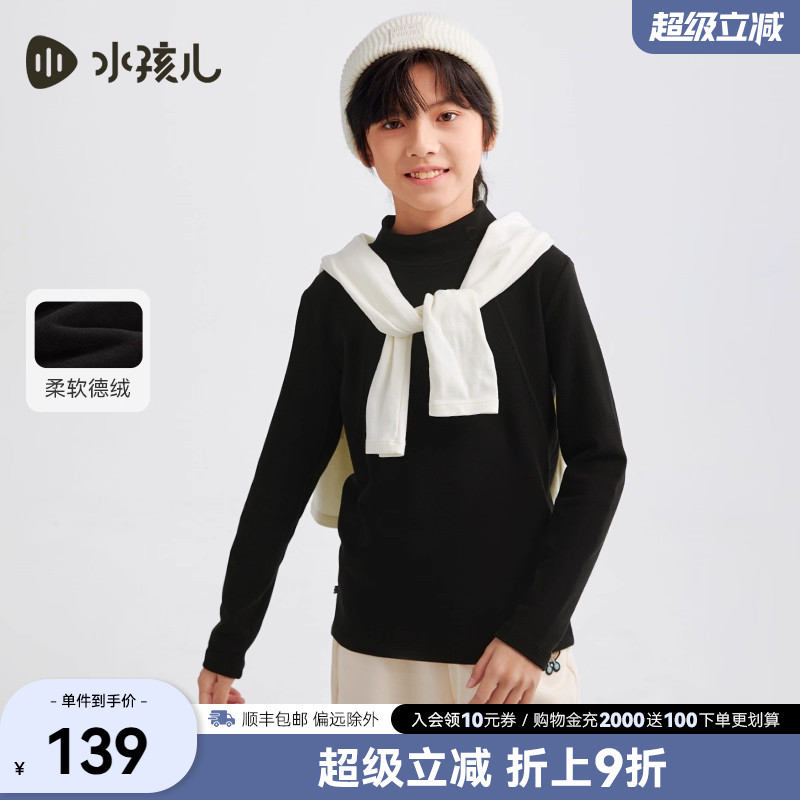 【德绒亲子打底衫】水孩儿儿童T恤春秋冬装新品半高领长袖上衣
