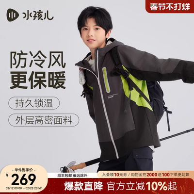 水孩儿儿童外套厚中大童户外风衣