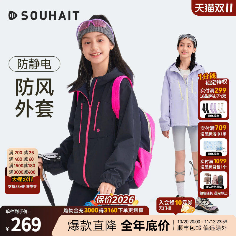 水孩儿女童外套厚春秋新款青少年三防风衣小男童抗静电连帽上衣