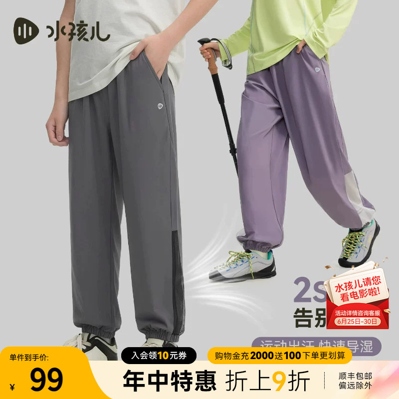 水孩儿童装速干裤子男童2026春夏薄款女童休闲裤亲子大童运动长裤