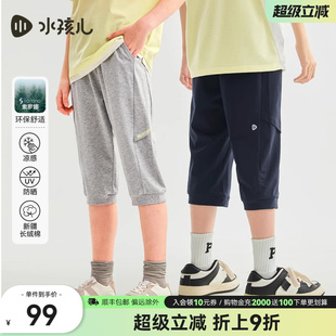 新品 男童七分褲 兒童短褲 女童長絨棉褲 子 涼感夏裝 水孩兒童裝