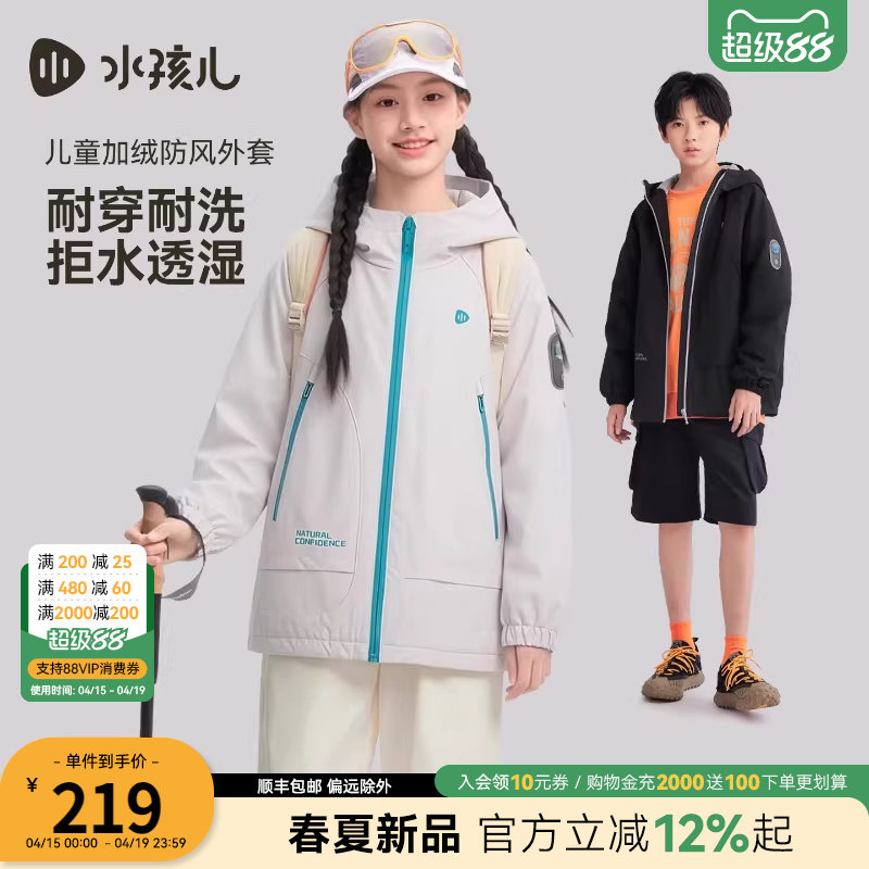 [拒水透湿亲子户外]水孩儿童装外套女26春装新款薄绒风衣男孩上衣
