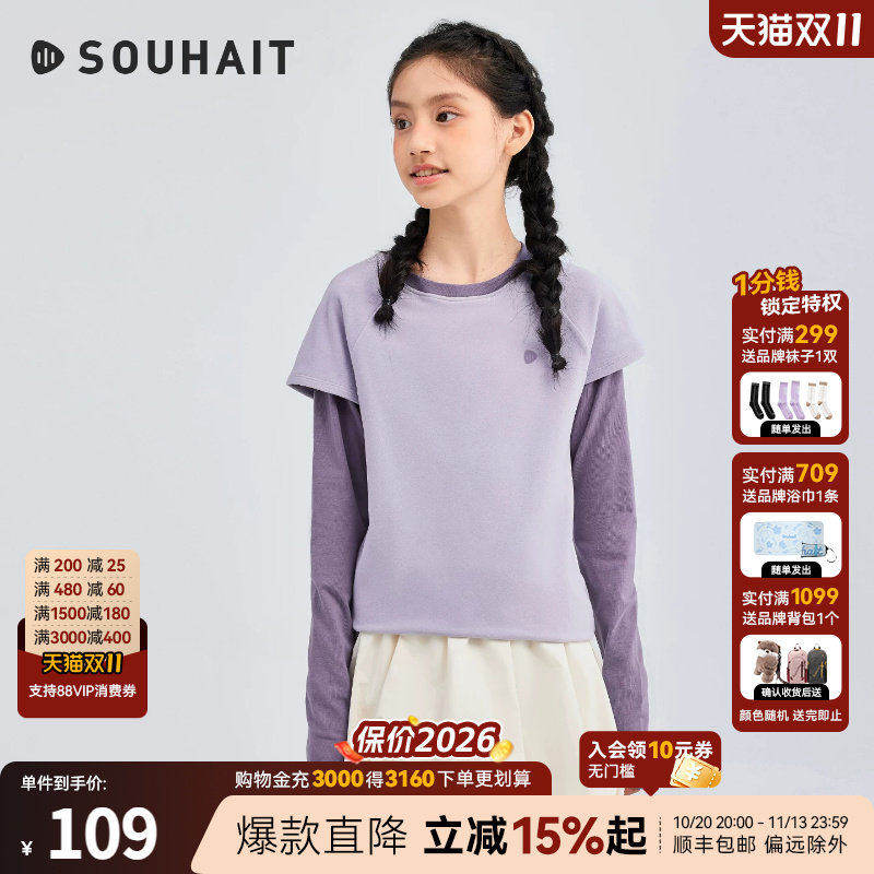 水孩儿男女童长袖T恤弹力打底衫
