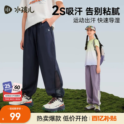 水孩儿儿童速干裤子夏季透气长裤