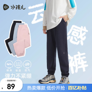 水孩儿童装薄款长裤女2026春夏新款男童透气运动裤中大童棉感裤子