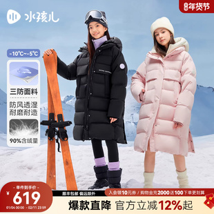 水孩儿长款羽绒服女童2025冬装新品大童三防保暖鸭绒衣外套