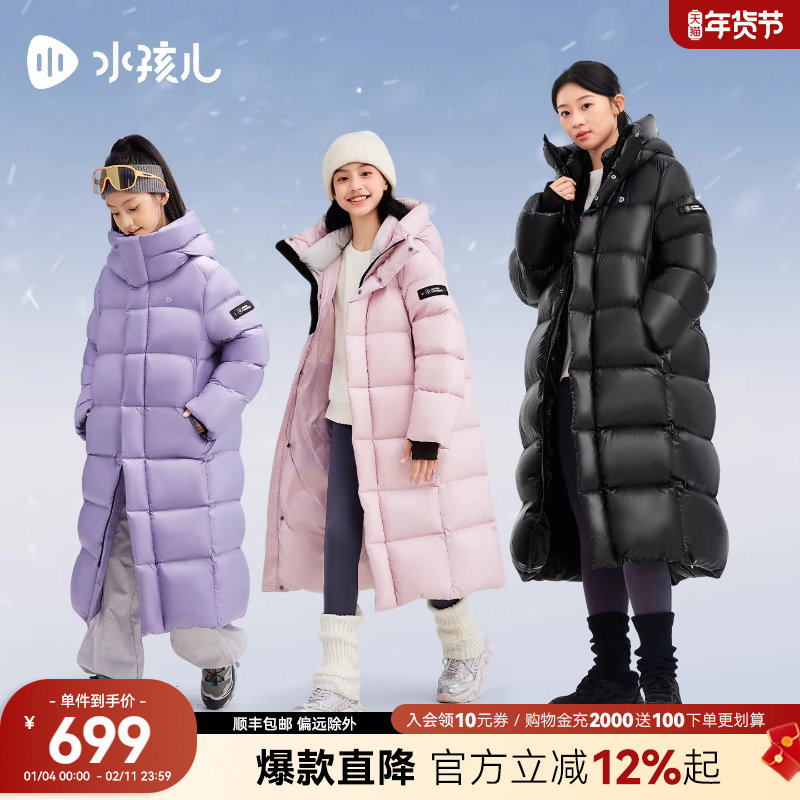 [鹅绒服]水孩儿童装羽绒衣加长款2025冬季新品大码亲子厚外套,童装/婴儿装/亲子装,羽绒服,淘宝优惠券,粉丝福利购,淘宝优惠卷