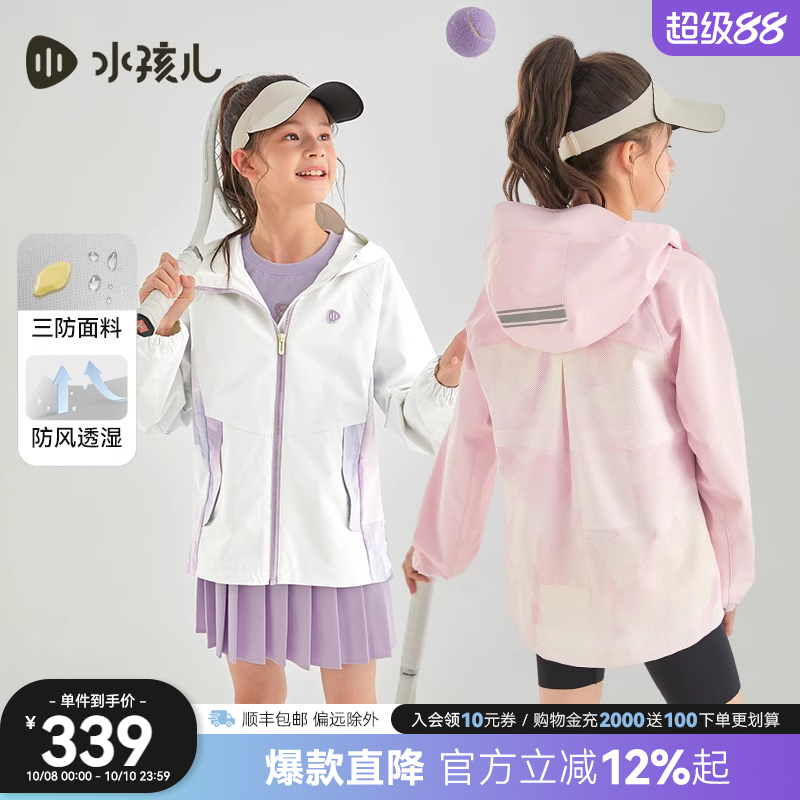 【三防透湿】水孩儿女童外套风衣