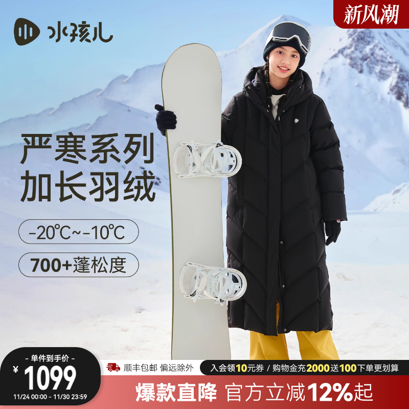 水孩儿童装女童长款羽绒服