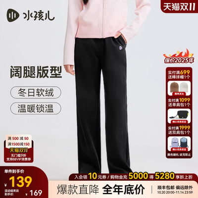 水孩儿女童长裤加绒打底喇叭裤子