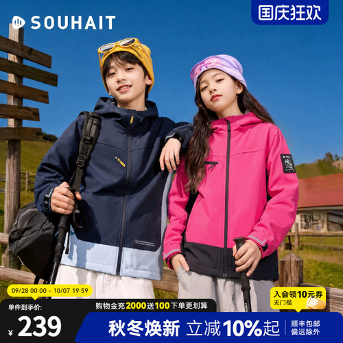 [户外加绒]水孩儿儿童外套风衣厚