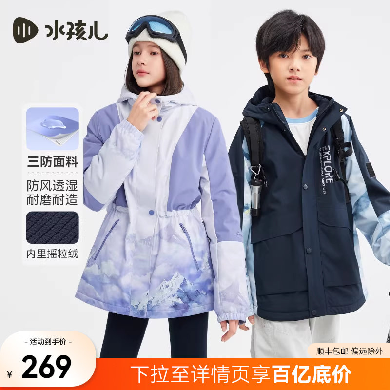 水孩儿童装加绒外套女童热销新款秋冬风衣男童三防保暖厚上衣拼色