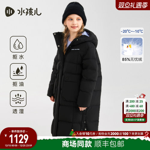 [商场同款]水孩儿女童长款羽绒服