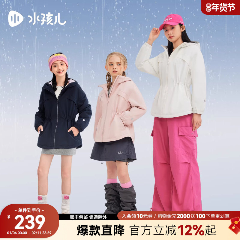 水孩儿童装女童外套厚2025秋新品亲子防水加绒风衣连帽上衣,童装/婴儿装/亲子装,普通外套,淘宝优惠券,粉丝福利购,淘宝优惠卷