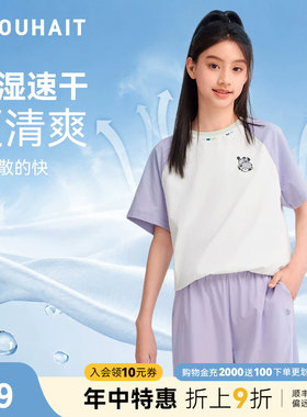 [亲子装]水孩儿大童速干短袖T恤